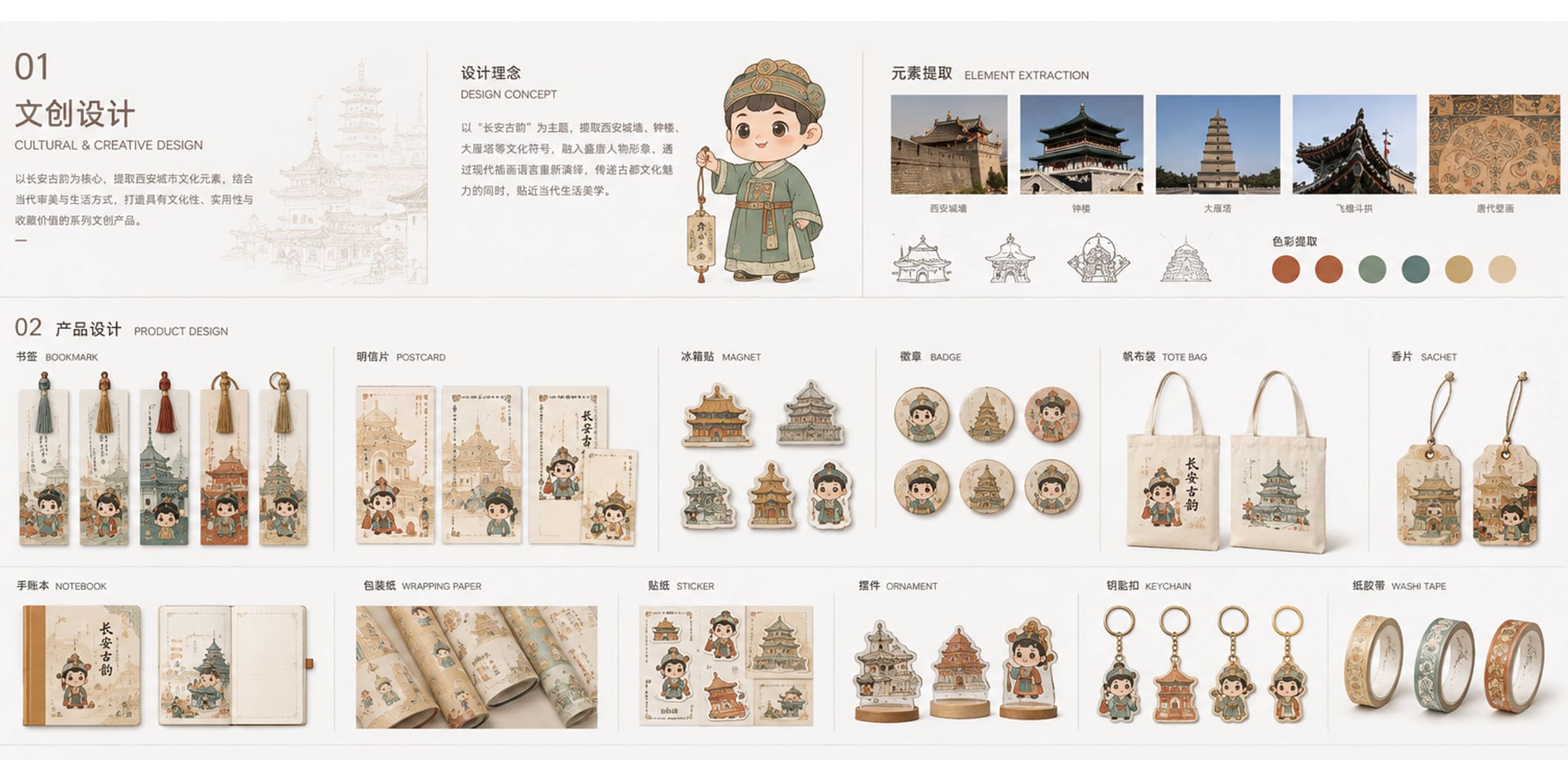 XINGJIAO TEMPLE 05