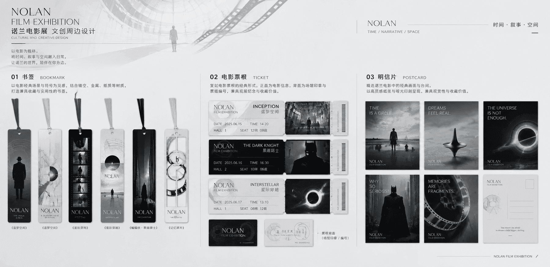 NOLAN FILM 07