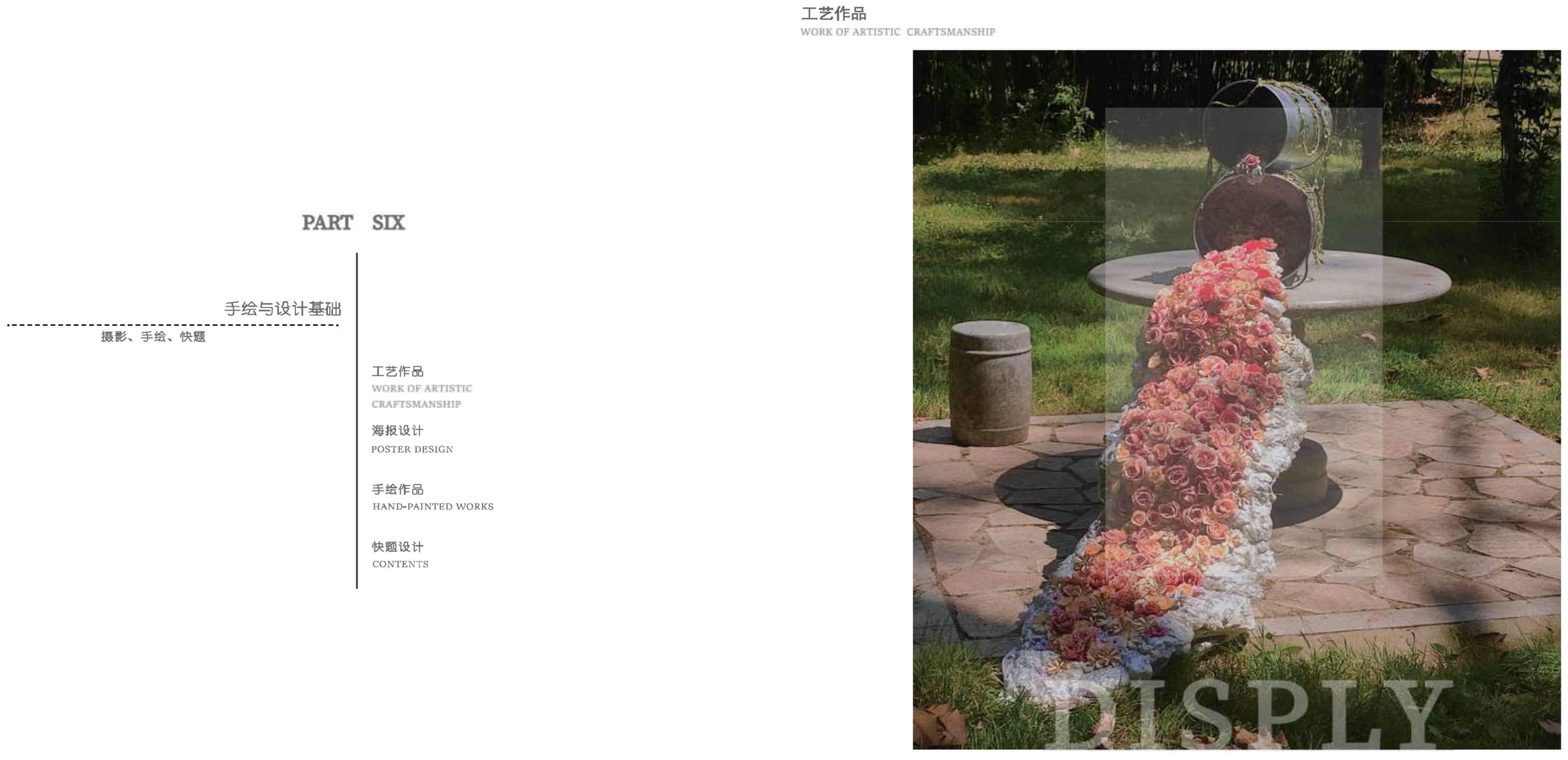 VISUAL ARCHIVE 08